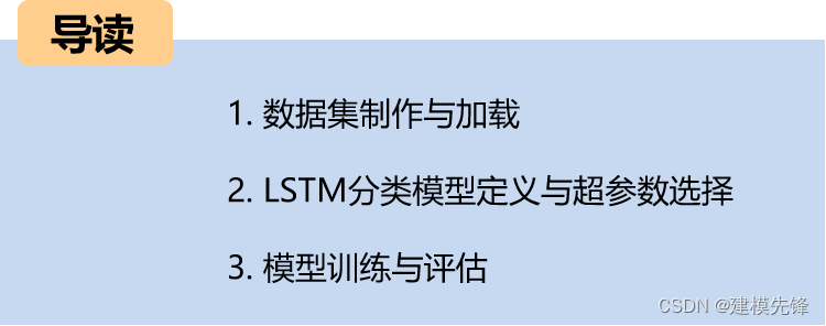 Pytorch-LSTM轴承故障一维信号分类(一)