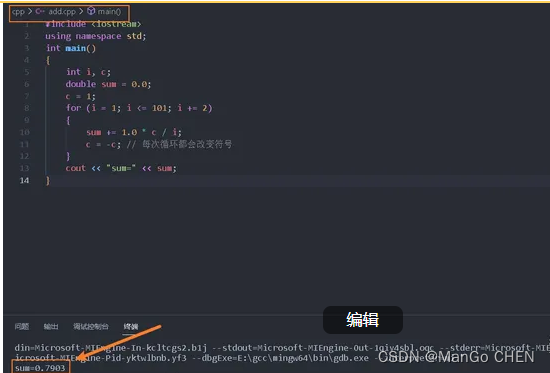 VSCode安装C语言编译环境