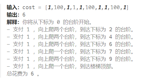 2023-12-17 LeetCode每日一题（使用最小花费爬楼梯）