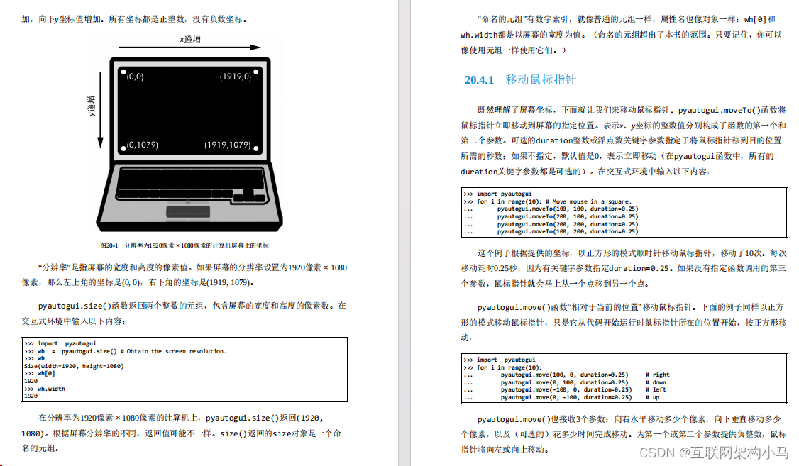 豆瓣评分9.6！用81个项目带你从Python 3零基础到Python自动化