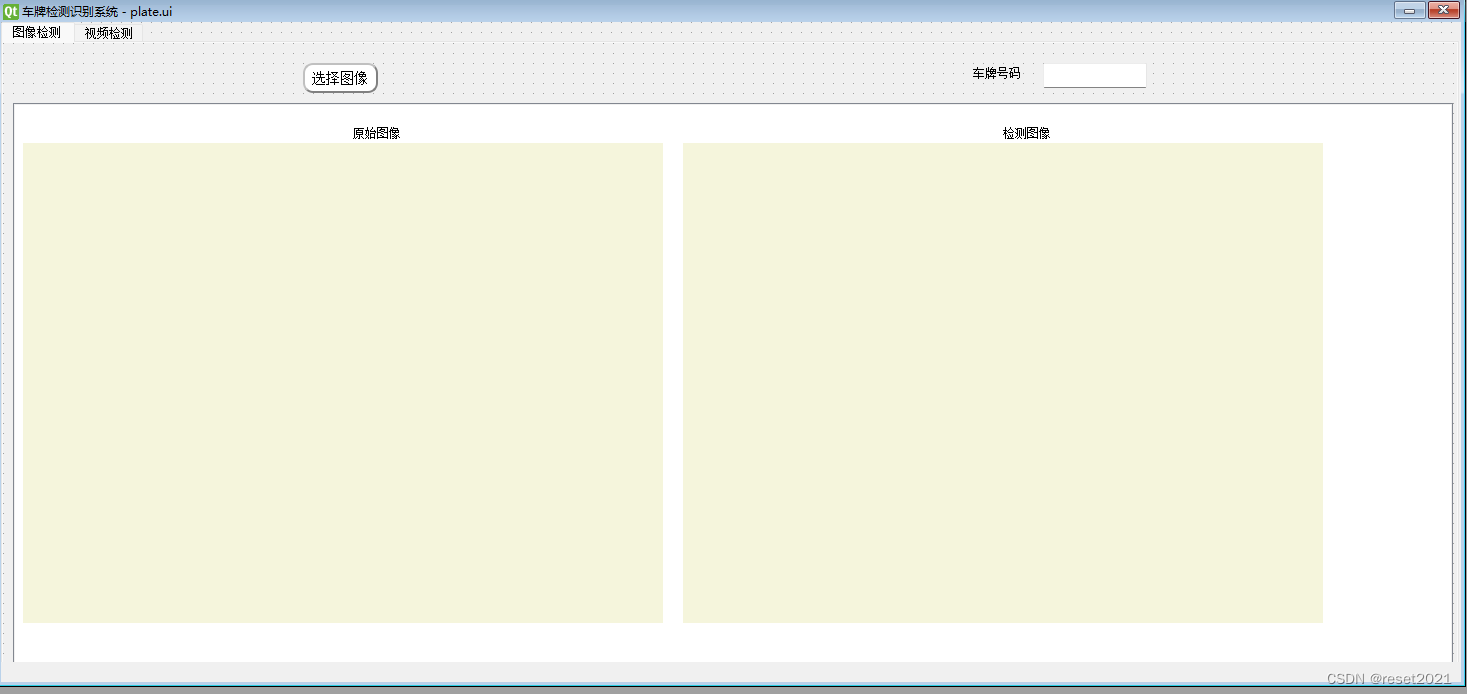 <span style='color:red;'>车牌</span>检测<span style='color:red;'>识别</span>功能<span style='color:red;'>实现</span>(pyqt)