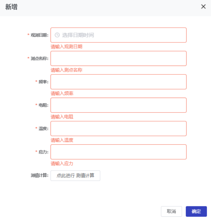 Vue中使用 Element-ui form和 el-dialog 进行自定义表单校验清除表单状态