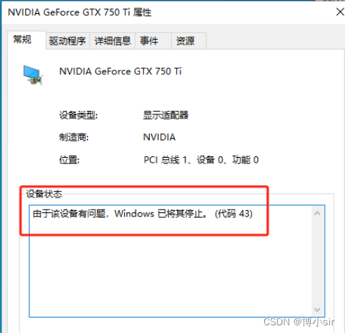 分享贴拯救失足显卡如何修复一张被造假成gtx750ti的