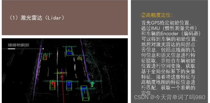 从新能源汽车行业自动驾驶技术去看AI的发展未来趋势