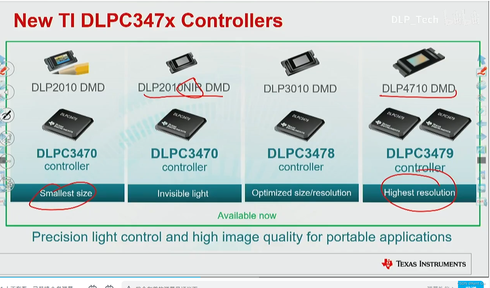 DLP曝光方案-1