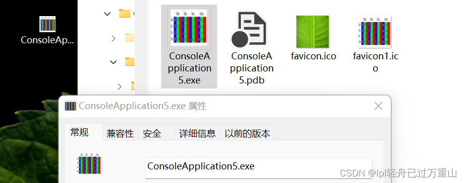 VS2019项目的图标问题