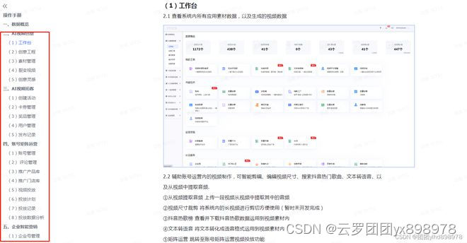 专注抖音短视频账号矩阵系统源头开发---saas工具