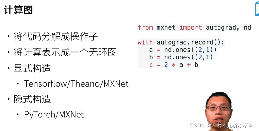 动手学深度学习-笔记-跟李沐学AI_跟李沐学深度学习-CSDN博客