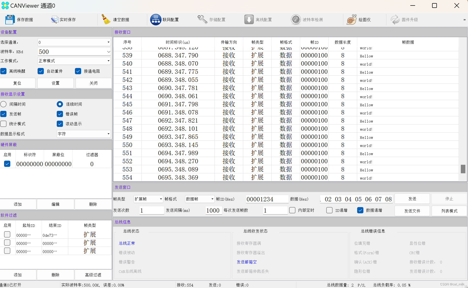 STM32 printf 重定向到CAN