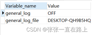 MySQL学习笔记10——日志