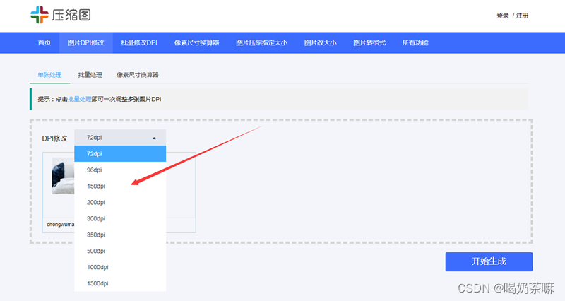 优化照片分辨率：如何将照片调整为150dpi，以适应不同场景？