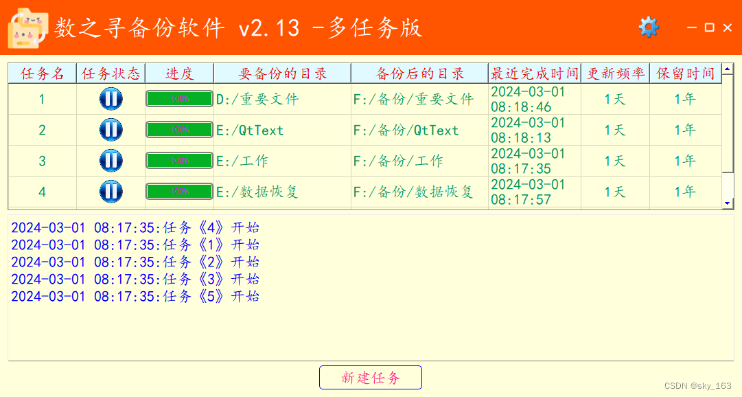 守护无价数据：文件备份的重要性与实用策略