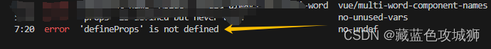 Vue3报错： ‘defineProps‘ is not defined，解决方法