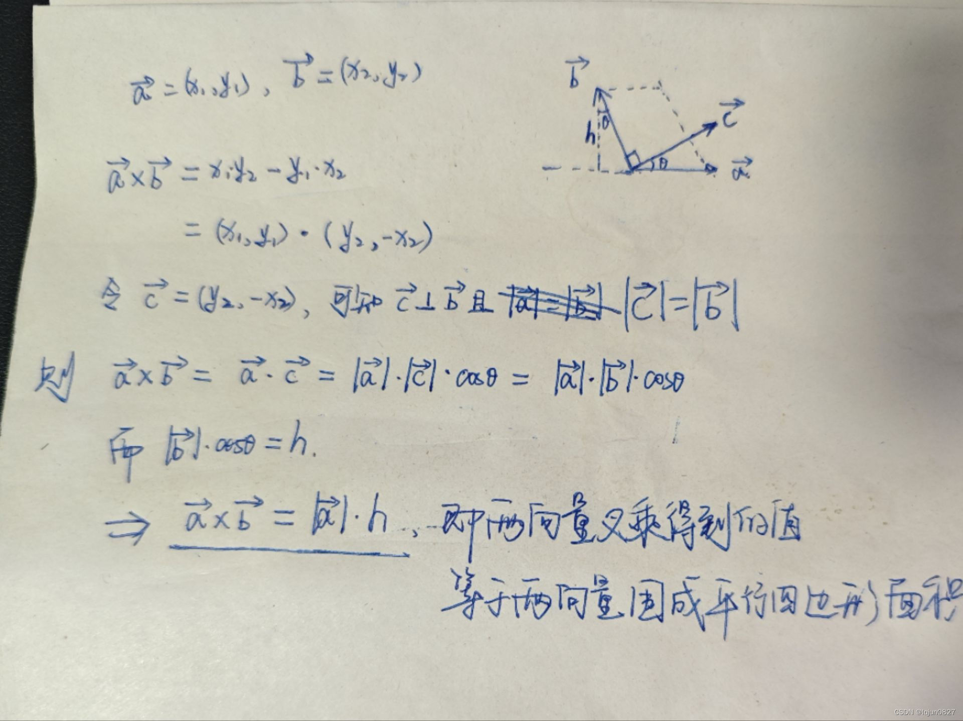 两向量叉乘<span style='color:red;'>值</span>为对应<span style='color:red;'>平行</span>四边形面积--公式推导