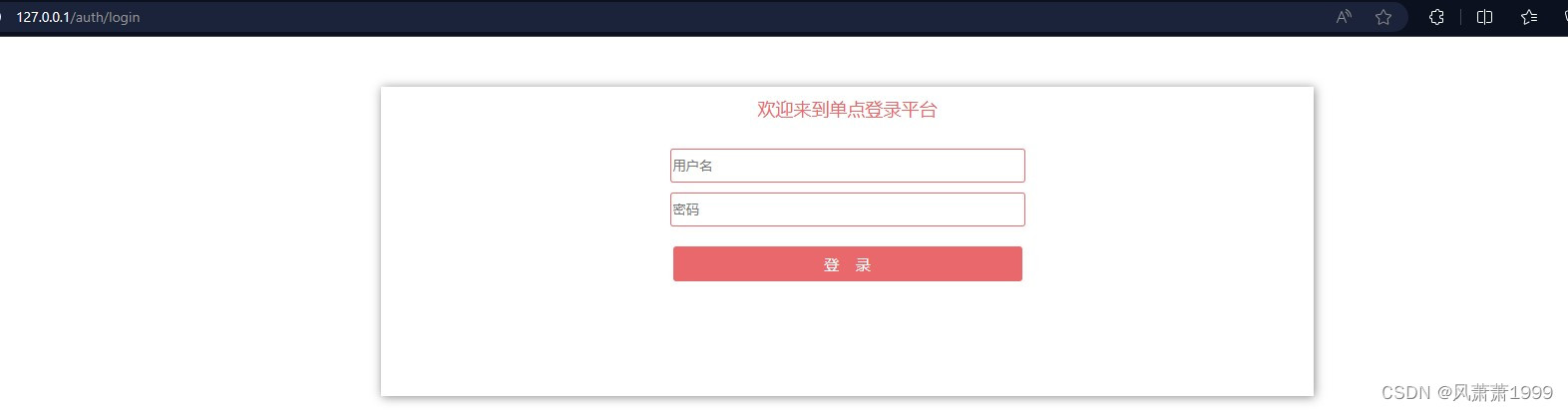 Spring boot：3.X + Security OAuth2 自定义<span style='color:red;'>登录</span><span style='color:red;'>页面</span>、登出<span style='color:red;'>后</span><span style='color:red;'>跳</span><span style='color:red;'>转</span><span style='color:red;'>到</span><span style='color:red;'>登录</span>页