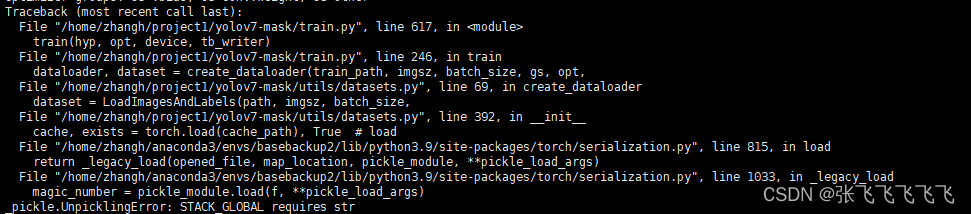 目标检测-YOLOv7训练报错_pickle.UnpicklingError: STACK_GLOBAL requires str