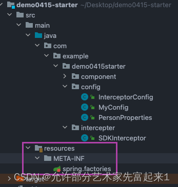 如何做一个springboot的starter类型的SDK