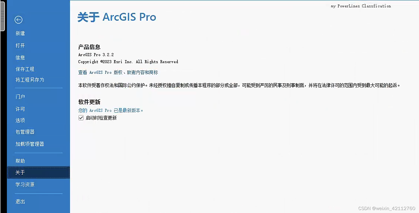 ARCGIS Pro踩坑及解决方案