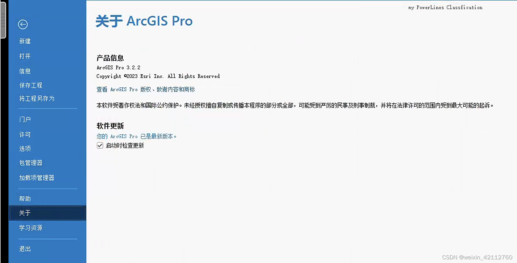 ARCGIS Pro<span style='color:red;'>踩</span><span style='color:red;'>坑</span><span style='color:red;'>及</span>解决方案