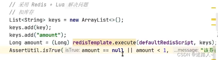 Redis+lua 解决秒杀超卖问题