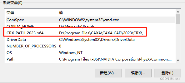 VS2019+CAXACAD2023二次开发教程(一、环境搭建)