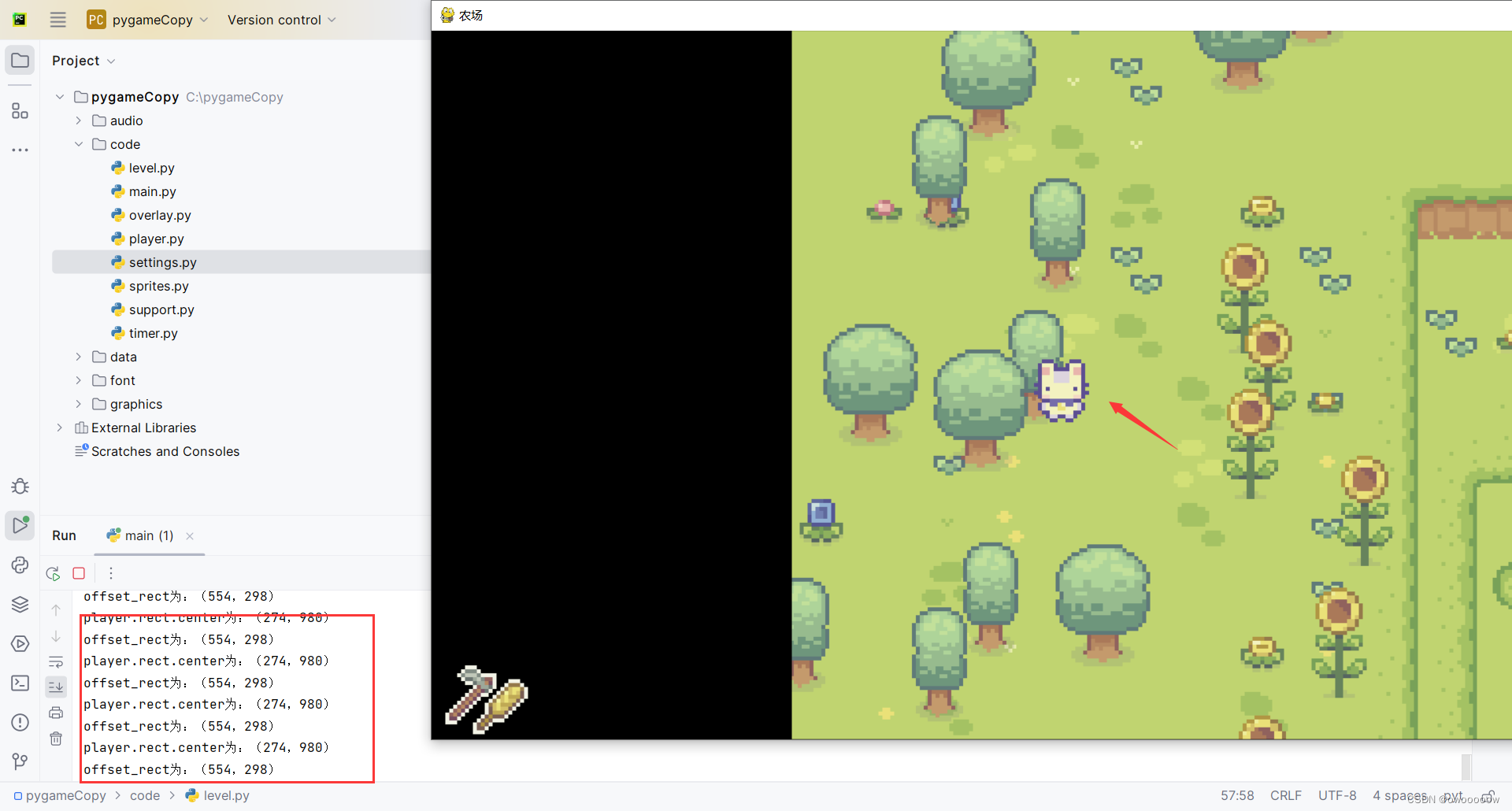 【pygame实现星露谷物语风格游戏】8.游戏地图的绘制与摄像机的创建