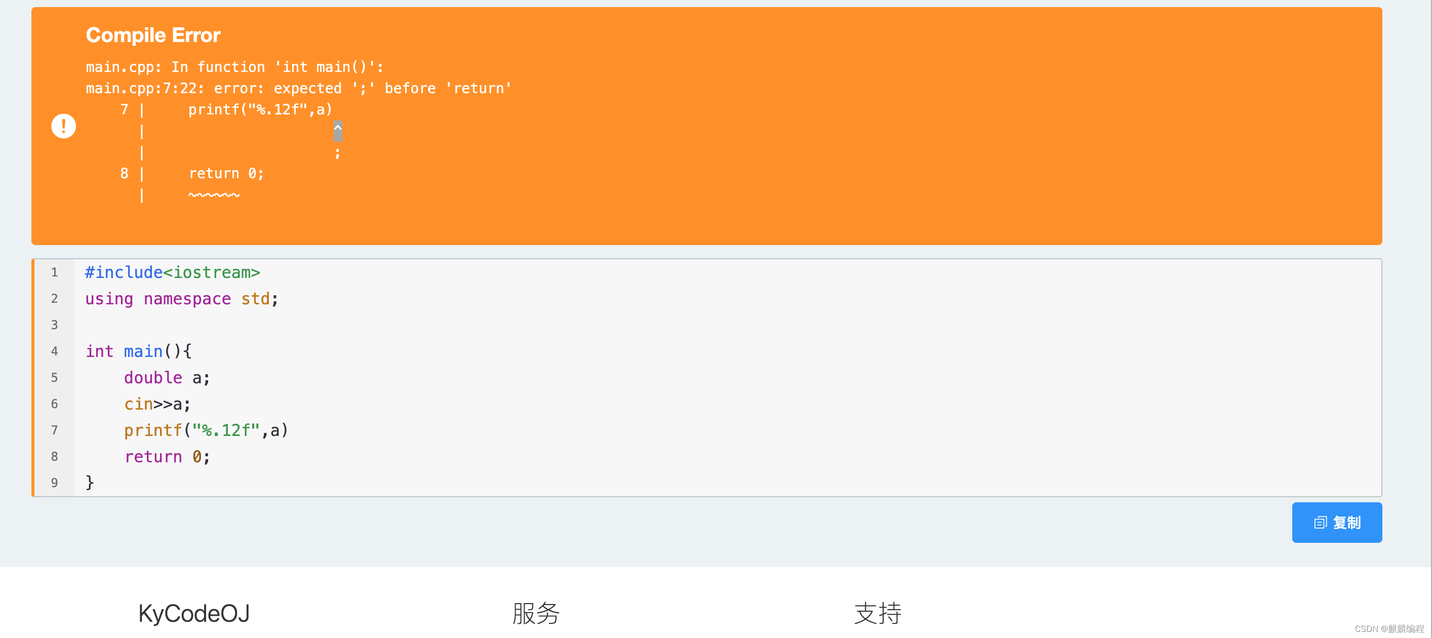 KOJ系统常用功能介绍 OJ部署定制快速入门 c++ python 在线自动评测判题 信息奥赛一本通 G E S P CSP NOIP 等考题 ...