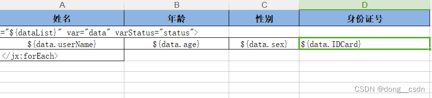Excel<span style='color:red;'>模板</span><span style='color:red;'>导入</span>、<span style='color:red;'>导出</span><span style='color:red;'>工具</span>类