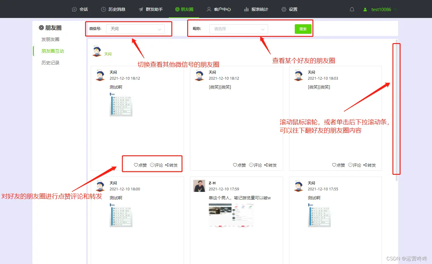设置完成后,只要被选择的好友发朋友圈,你的微信就会自动转发一模一样