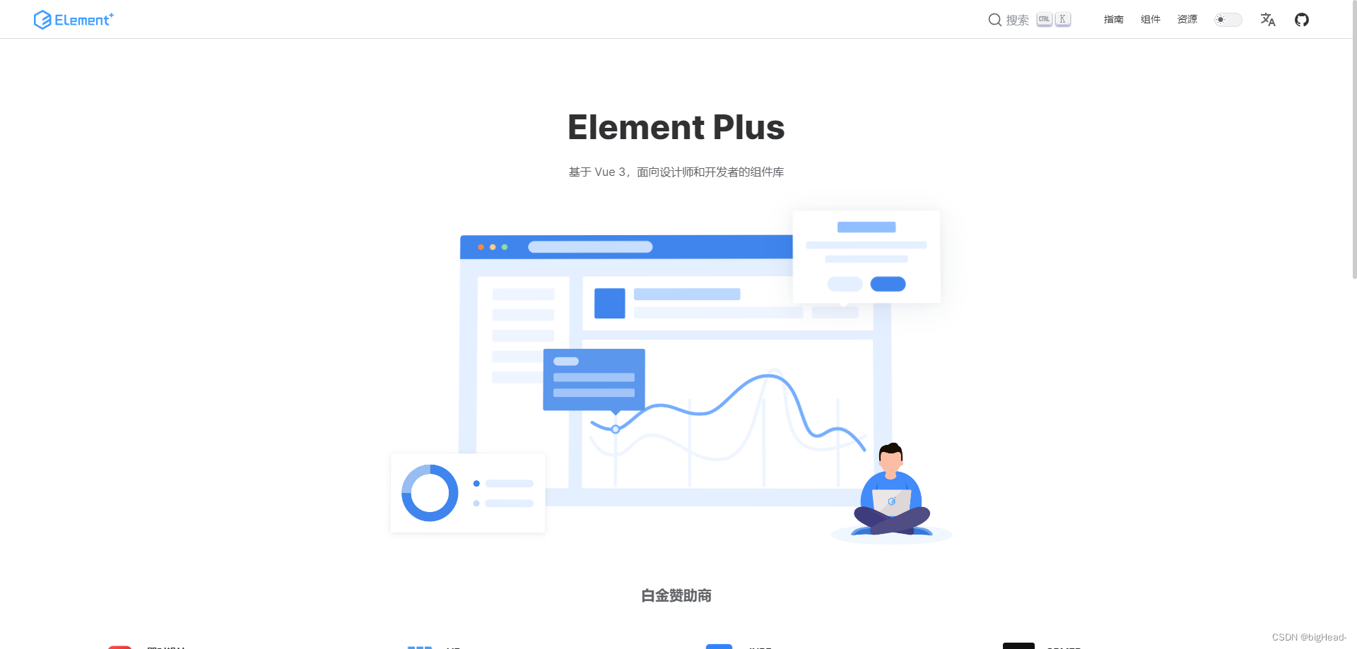 部署elementPlus离线版本