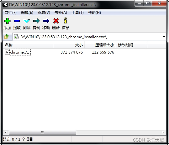 WIN7用上最新版Chrome