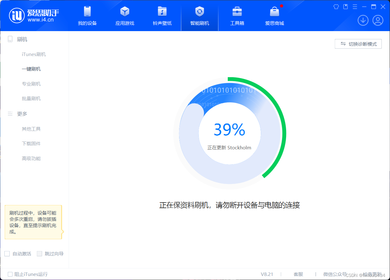 苹果手机空间溢出导致白苹果的解决方案,在这里插入图片描述,第6张