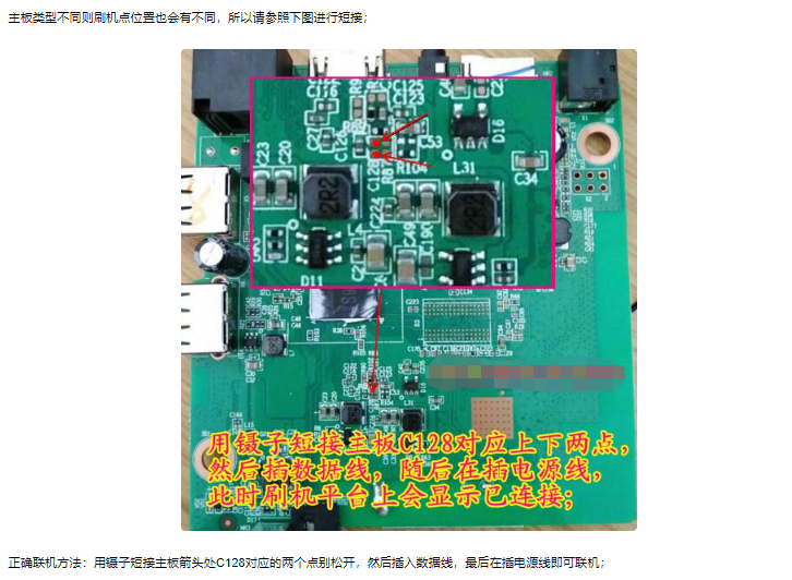 中兴B860AV2.1-T(M)-非高安版-当贝纯净桌面线刷固件包_zxv10 b860av2.1 