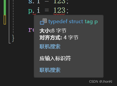 【C语言】结构体类型名、变量名以及typedef