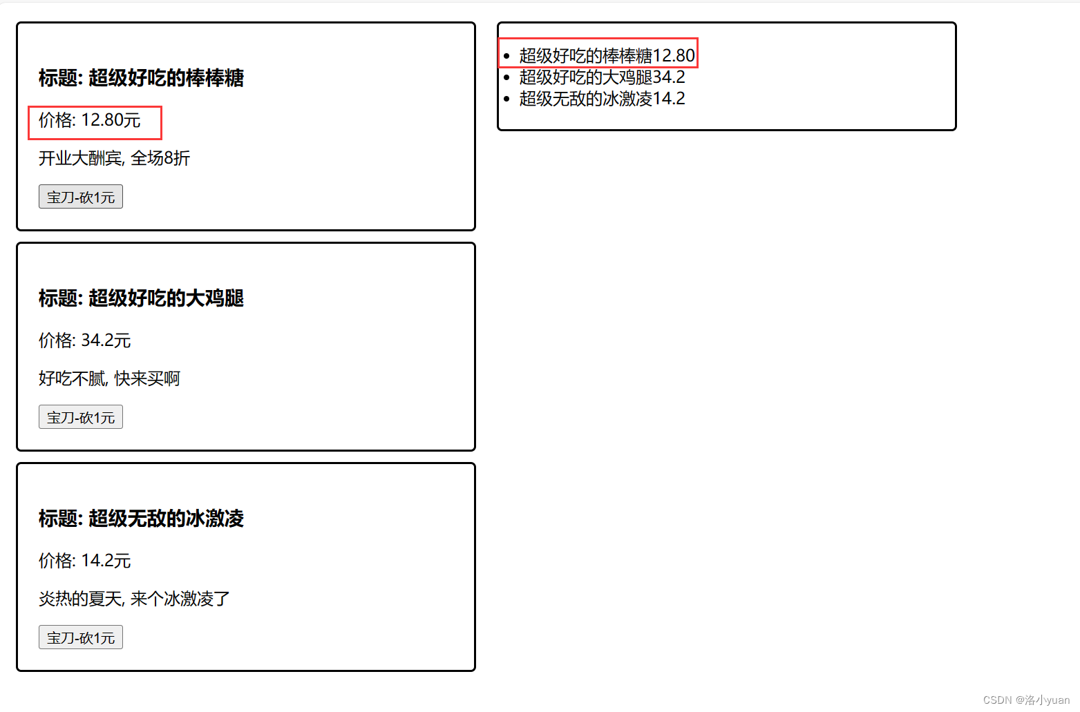 Vue.js------Vue组件基础