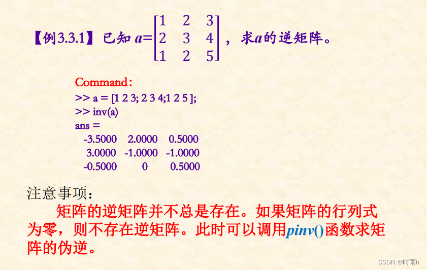 西安石油大学数学建模校赛培训（2）matlab的使用