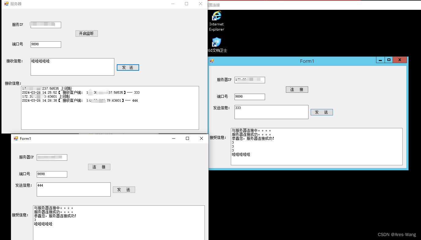 .NET Socket通信