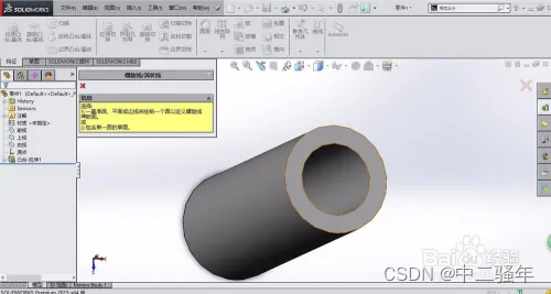 solidworks怎么绘制内螺纹