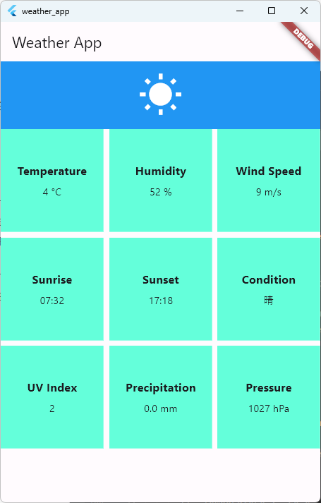 Flutter开发多端天气预报App：一场奇妙的编程之旅