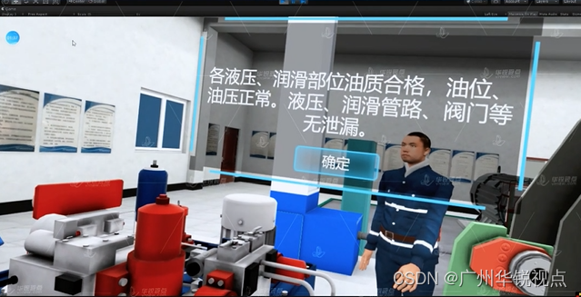 广州华锐互动VRAR：VR煤矿安全警示教育系统提供真实生动的场景体验