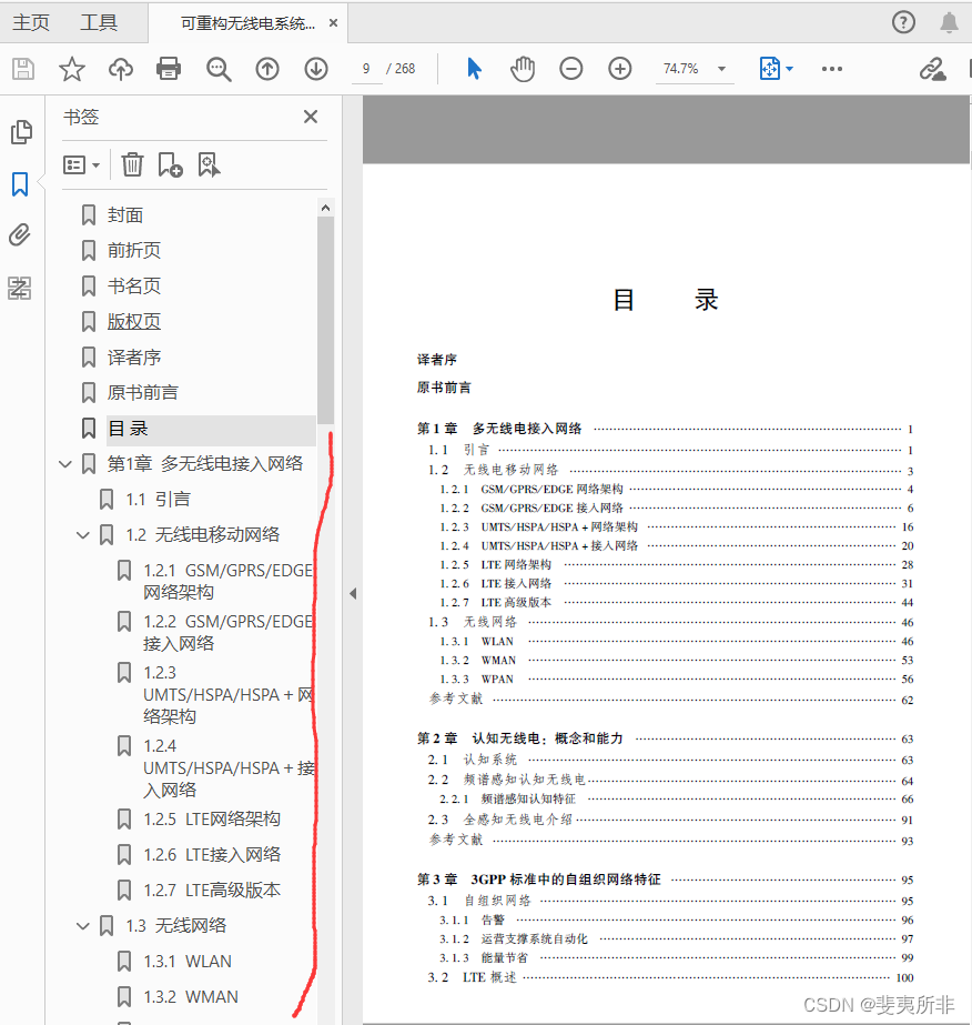 对未知程序所创建的带有折叠书签的 PDF 文件书签层级全展开导致丢失的一种解决方法