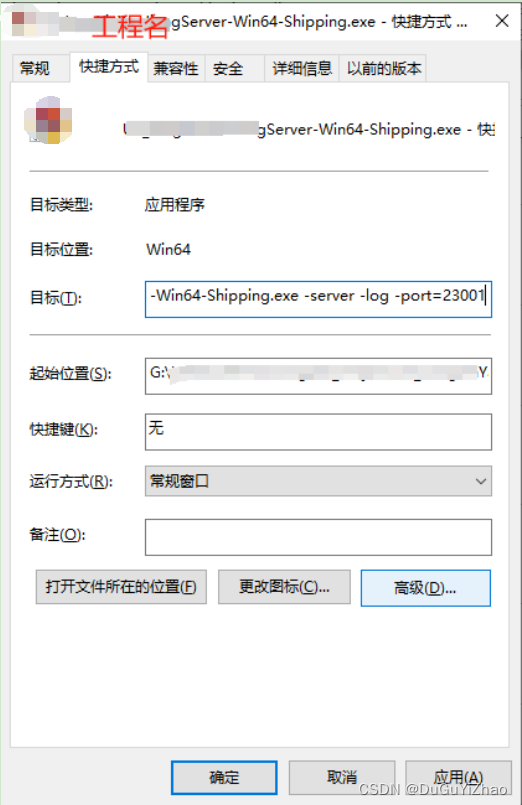 UE RPC 外网联机（2）