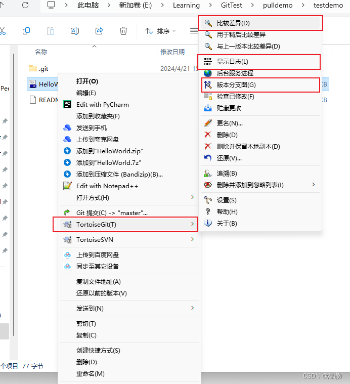 在Gtiee搭建仓库传代码/多人开发/个人代码备份---git同步---TortoiseGit+TortoiseSVN