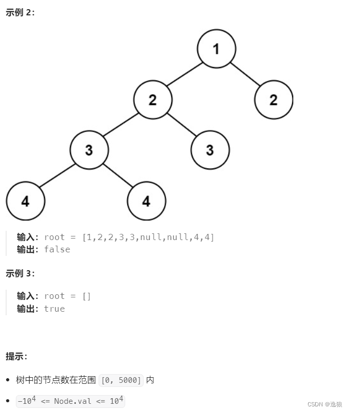 【Java--数据结构】二叉树oj题（上）