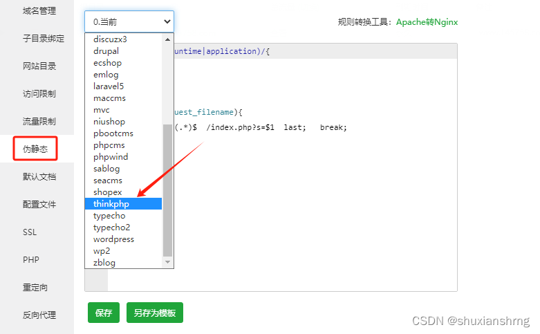 EyouCMS换服务器网站内页出现大量404页面（已解决）