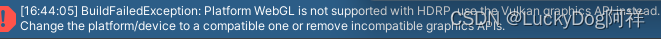 cesium for unity 打包webgl失败，提示不支持