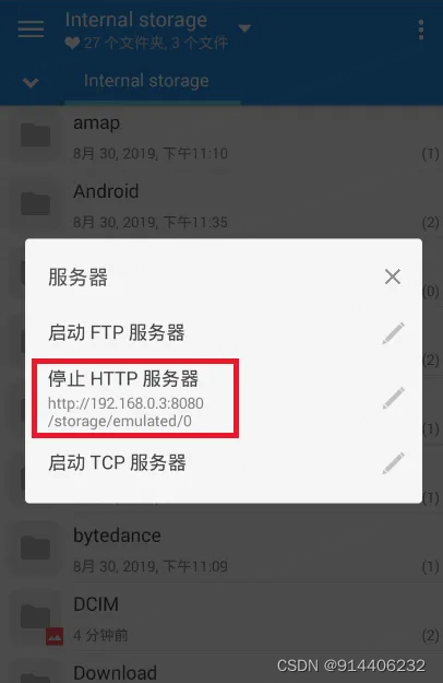 怎么在wifi中实现手机和电脑文件互传