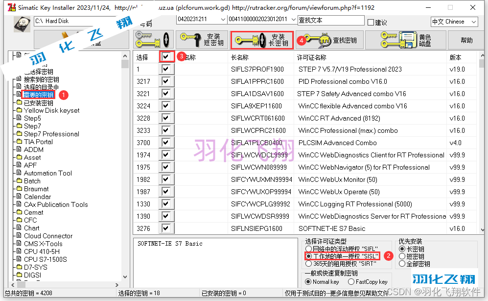 TIAPortalV19中文名博途软件安装教程(附软件下载地址)_1_示意图