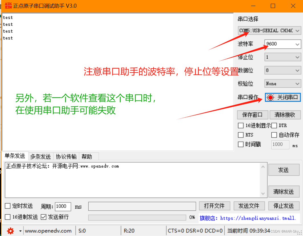 简单的arduino实验理解串口通信（uart为例）独立硬件的信息交互