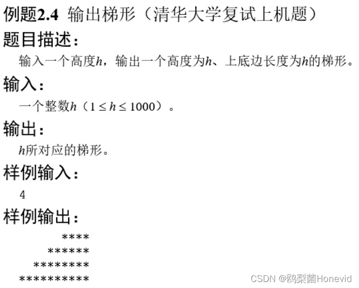 2.模拟问题——2.使用二维数组输出图形